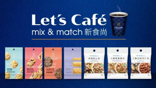 全家Let's Cafe升級(jí)全新Logo，它的經(jīng)典廣告比咖啡還香