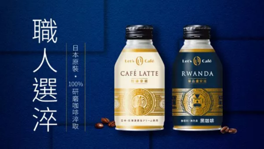 全家Let's Cafe升級(jí)全新Logo，它的經(jīng)典廣告比咖啡還香