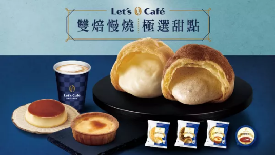 全家Let's Cafe升級(jí)全新Logo，它的經(jīng)典廣告比咖啡還香