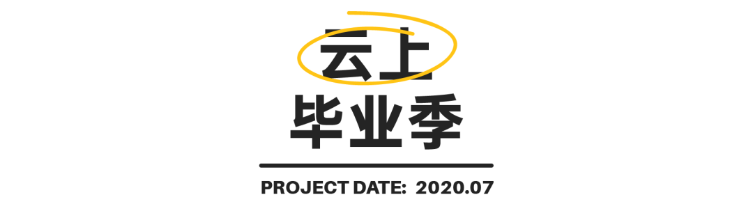 華為推出“云上畢業(yè)季”活動：青春正當時