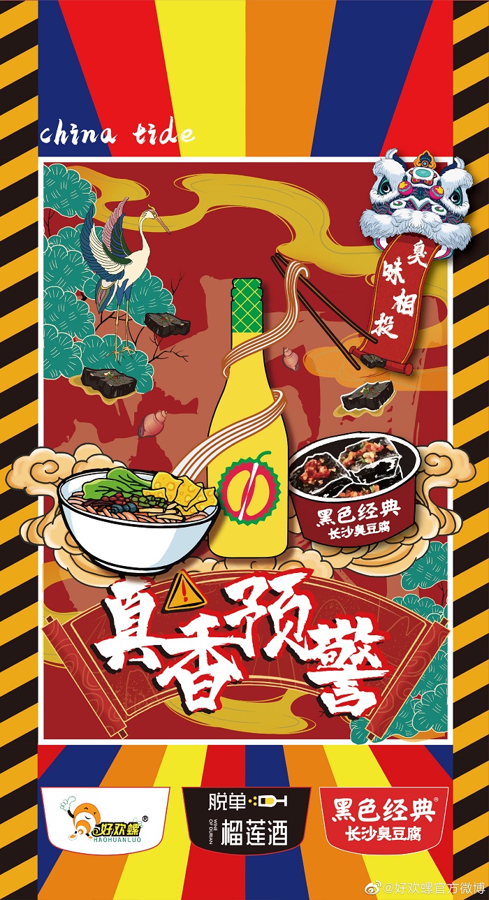 好歡螺螺螄粉x元?dú)萆謿馀菟@對(duì)CP鎖上了