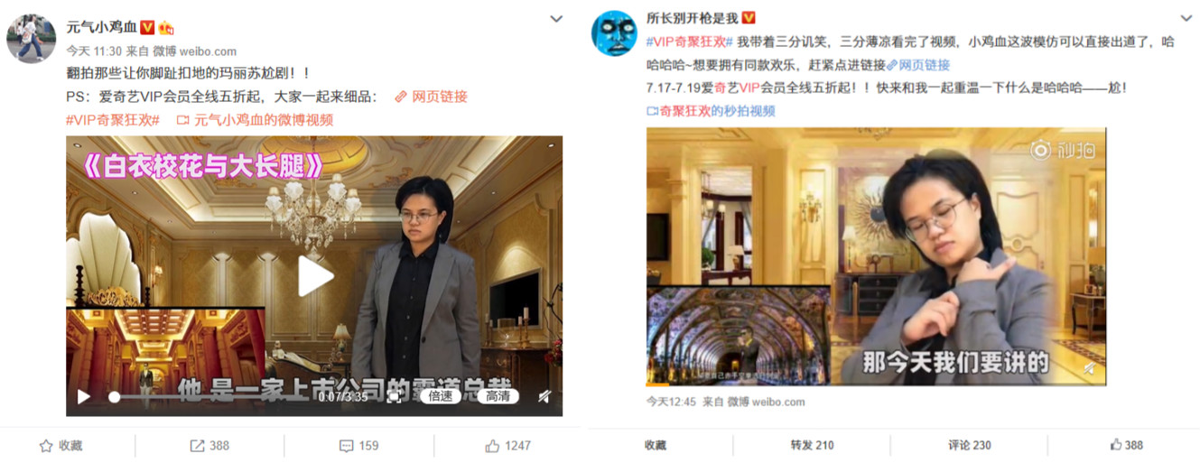 同質(zhì)化的夏日營銷，愛奇藝VIP會員營銷如何“ZAO”出不一樣？