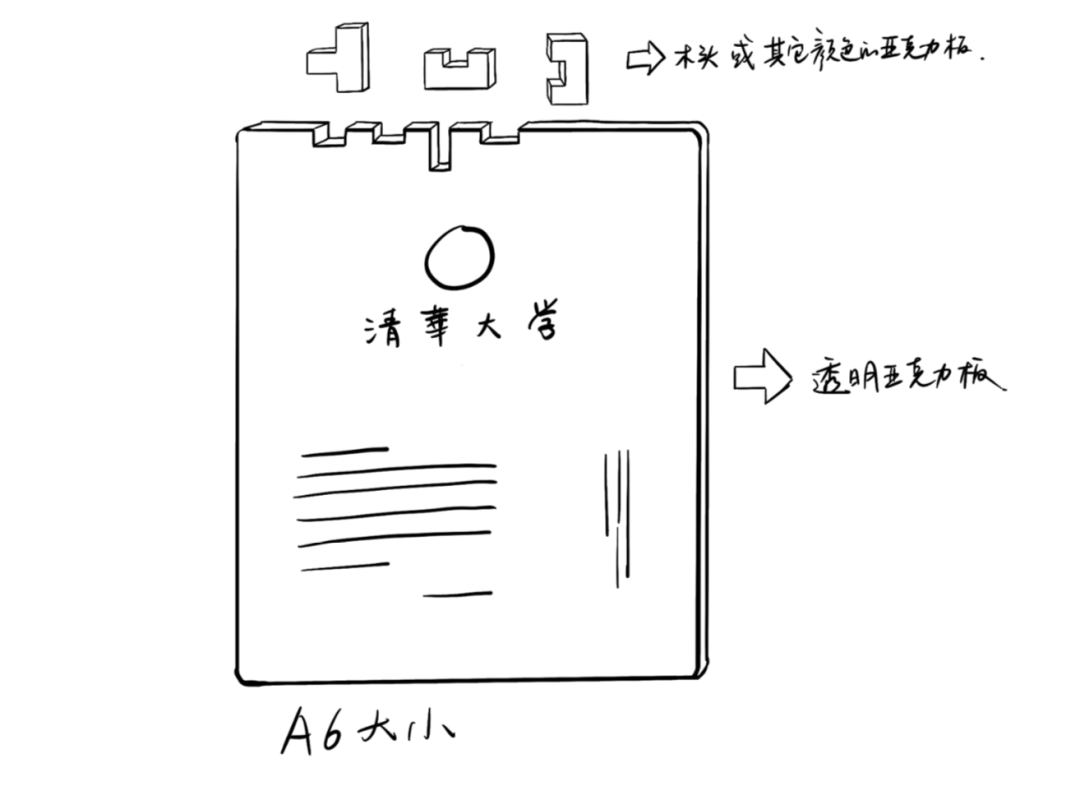 清華大學(xué)錄取通知書，火了！