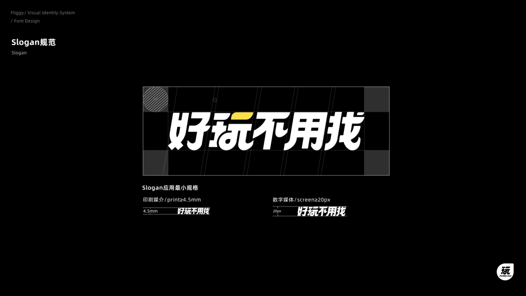 重磅！阿里發(fā)布飛豬全新 2020 品牌設(shè)計手冊+玩樂字體！