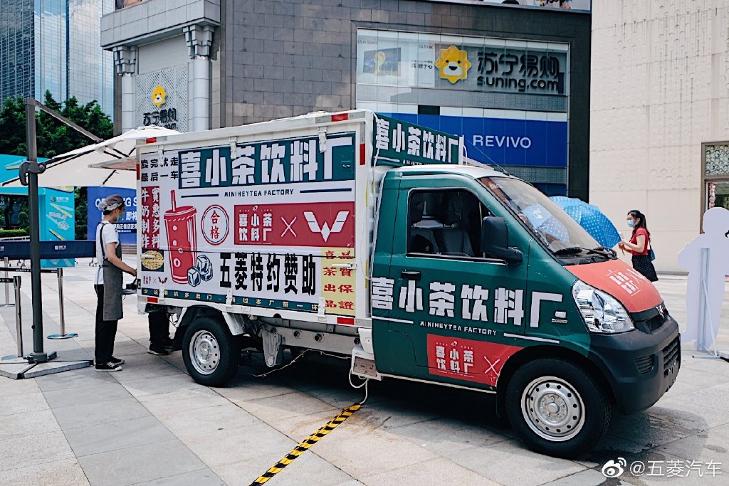 喜小茶飲料廠來了，開著五菱汽車限時(shí)“土酷”出攤