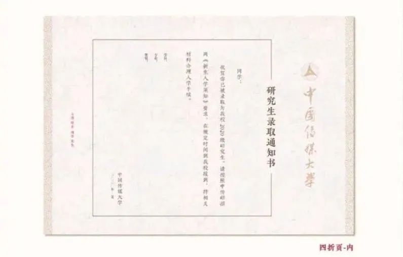 2020錄取通知書(shū)設(shè)計(jì)，最騷的大學(xué)竟然是...