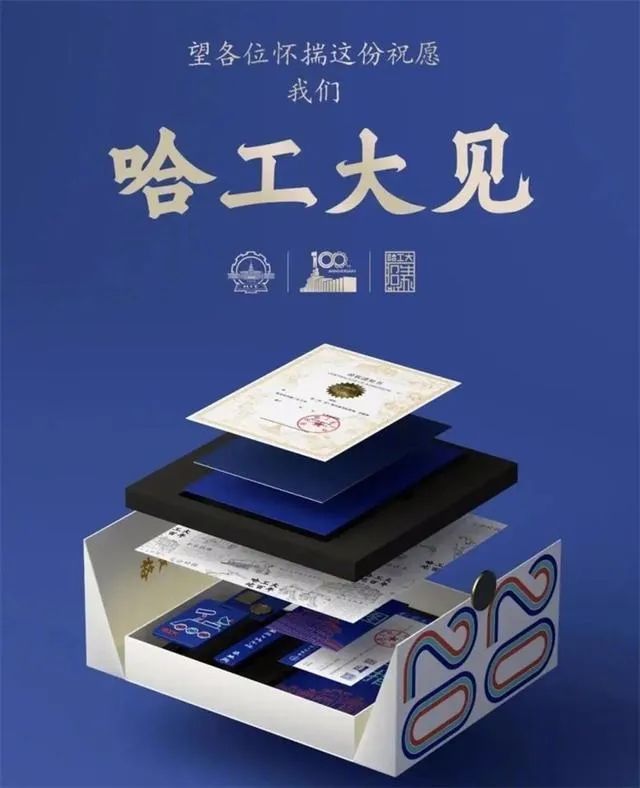 2020錄取通知書(shū)設(shè)計(jì)，最騷的大學(xué)竟然是...