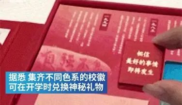 2020錄取通知書(shū)設(shè)計(jì)，最騷的大學(xué)竟然是...