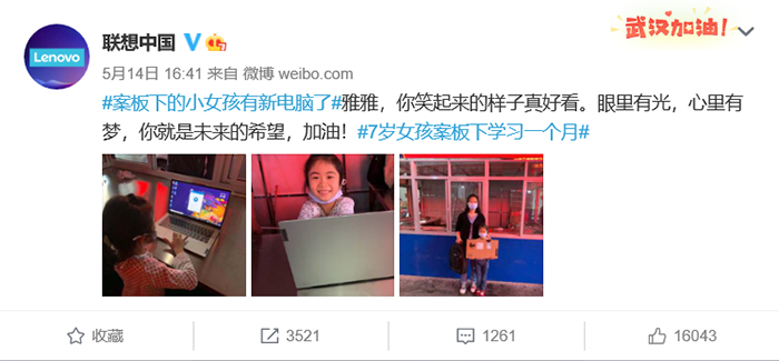 聯(lián)想×中國女排，這波操作有看頭！體育營銷可以這么玩