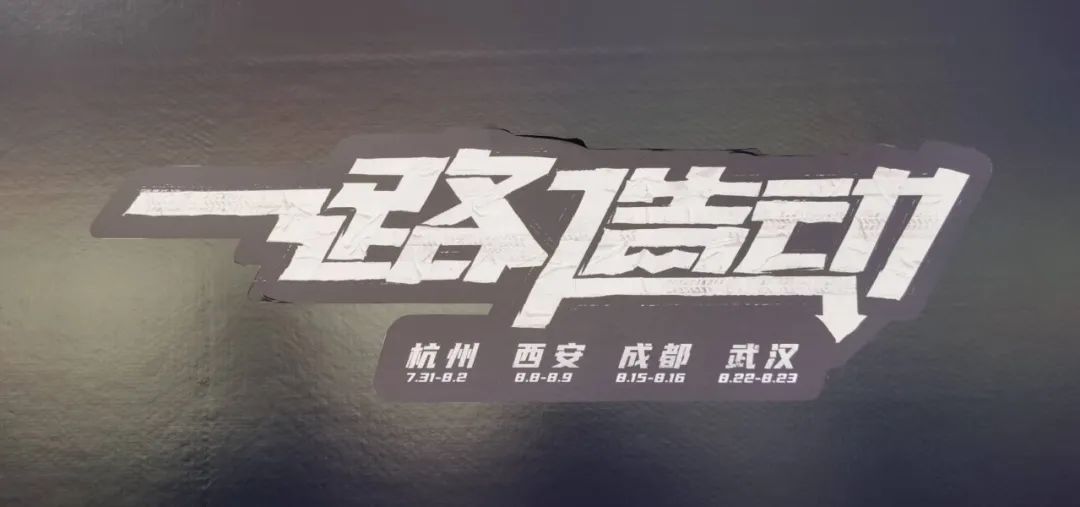 淘寶造物節(jié)2020，用大篷車開啟全國創(chuàng)造力大巡遊