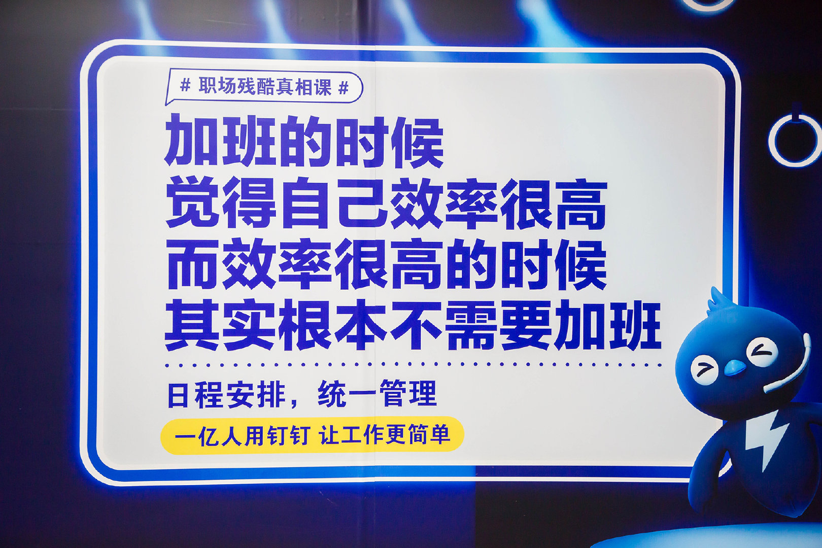 職場主題廣告，這幾支給你靈感