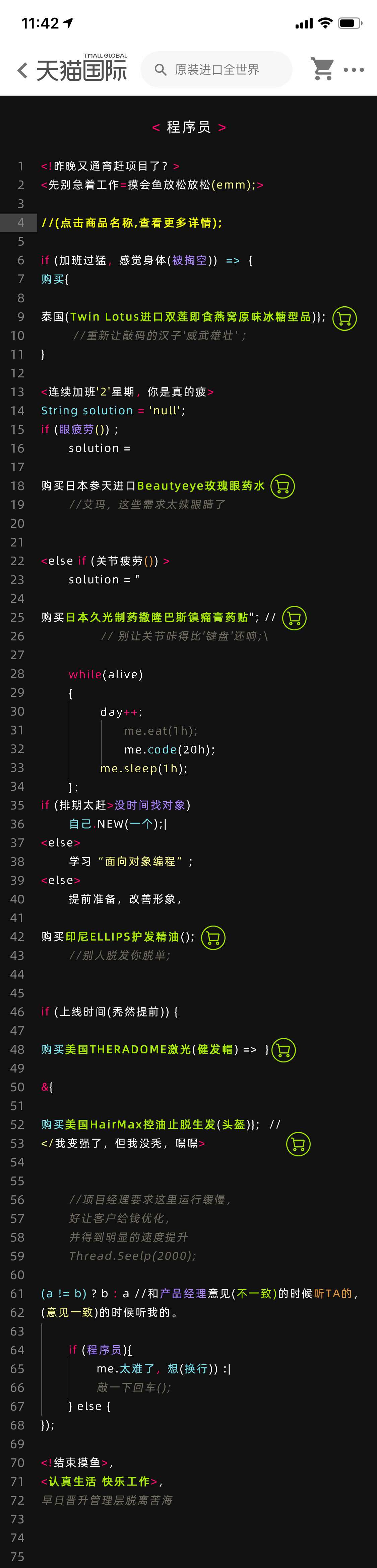 職場主題廣告，這幾支給你靈感