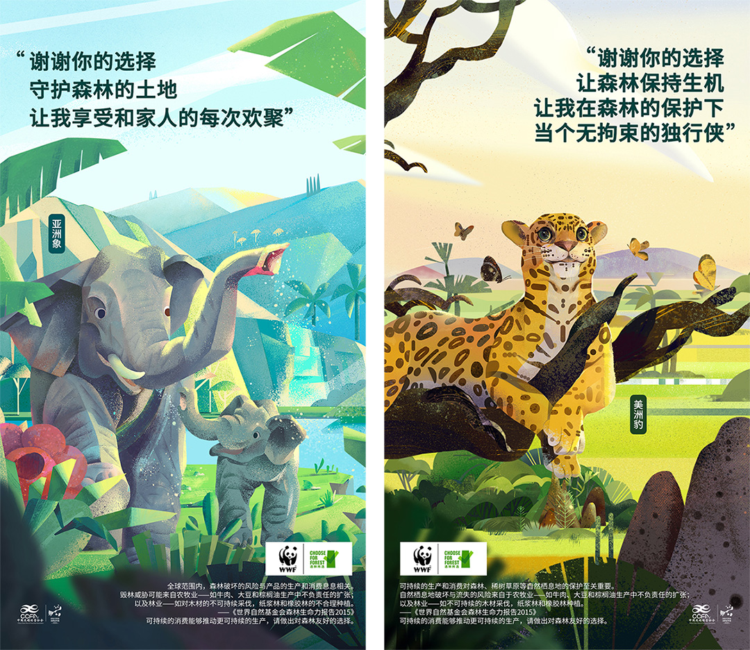 WWF×黃渤：一封來自森林“代言人”的感謝信