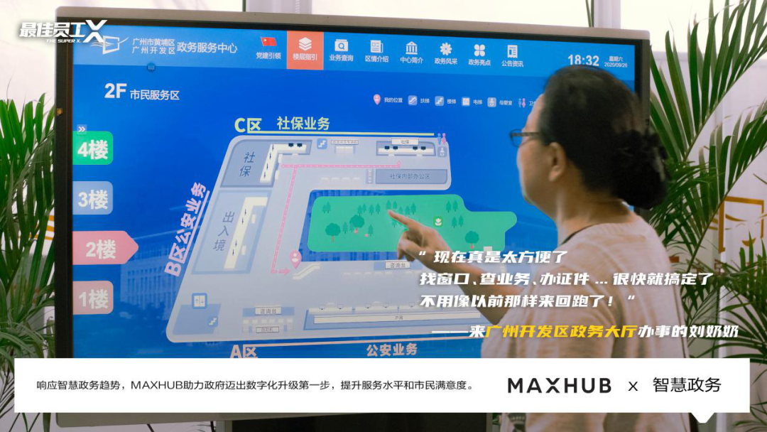 我的同事不是人，還拿了最佳員工...MAXHUB這波廣告太扎心了