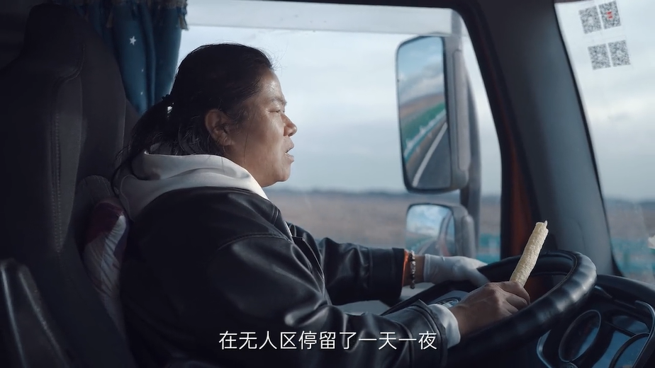 百度地圖微電影《前路》，講述無(wú)人區(qū)女卡車司機(jī)的故事