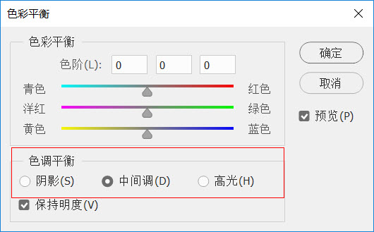 數(shù)碼教程：色彩平衡是一個傻瓜工具嗎？