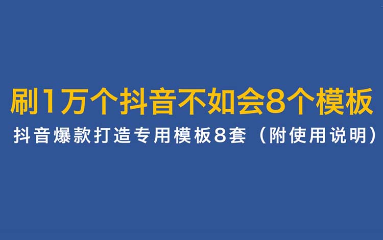 鳥哥筆記,新媒體運(yùn)營(yíng),快刀何,抖音運(yùn)營(yíng),抖音營(yíng)銷,內(nèi)容營(yíng)銷