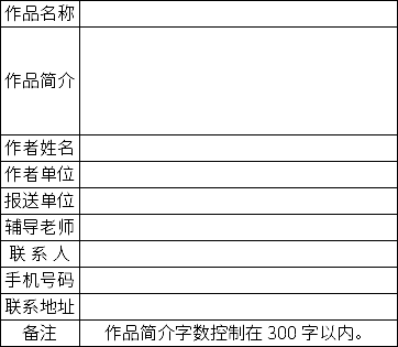 2020杭州余杭第四屆網(wǎng)絡(luò)文化節(jié)，網(wǎng)絡(luò)安全短視頻、漫畫作品征集活動(dòng)