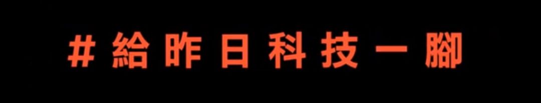 2019臺灣廣告流行語金句獎揭曉