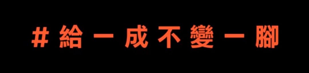 2019臺灣廣告流行語金句獎揭曉