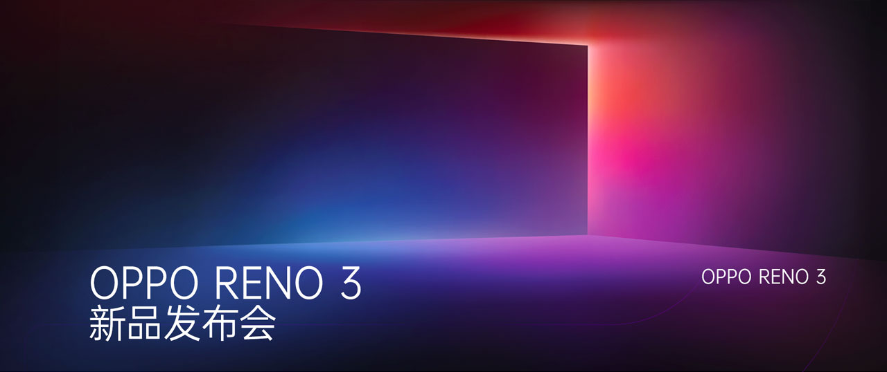 OPPO RENO 3 動感新品發(fā)布會，超高清新視界