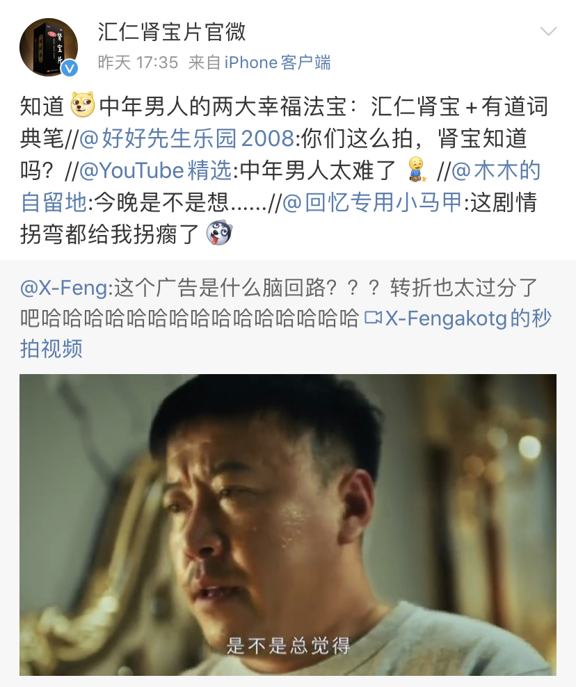 網(wǎng)易有道詞典筆雙11沙雕廣告片：孩子好，他好，我也好