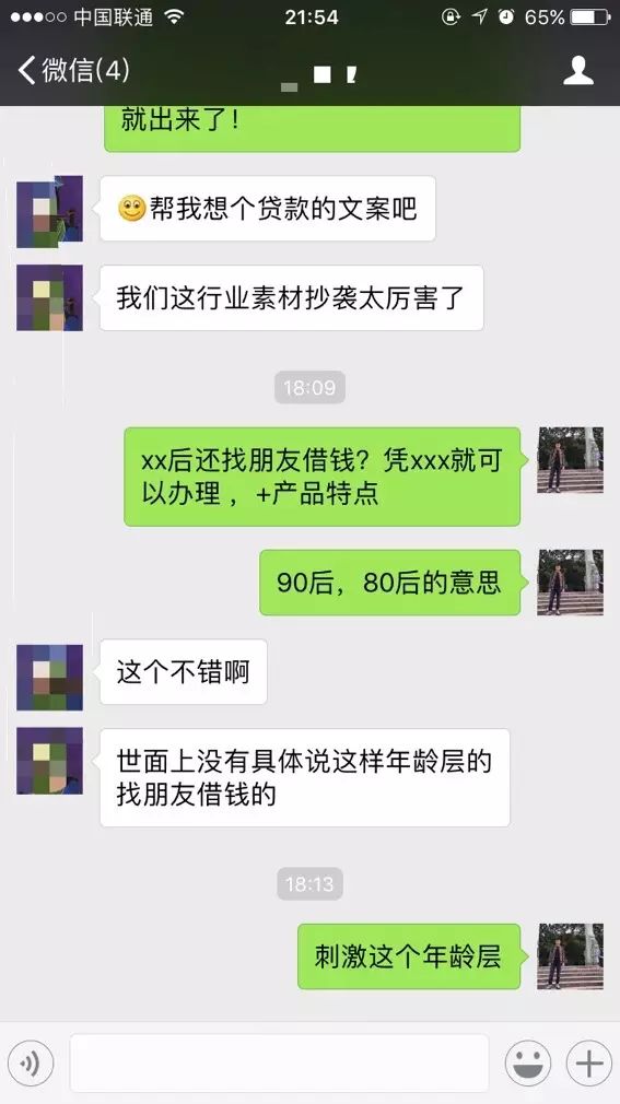 鳥哥筆記,信息流,王志發(fā),信息流廣告,投放,創(chuàng)意