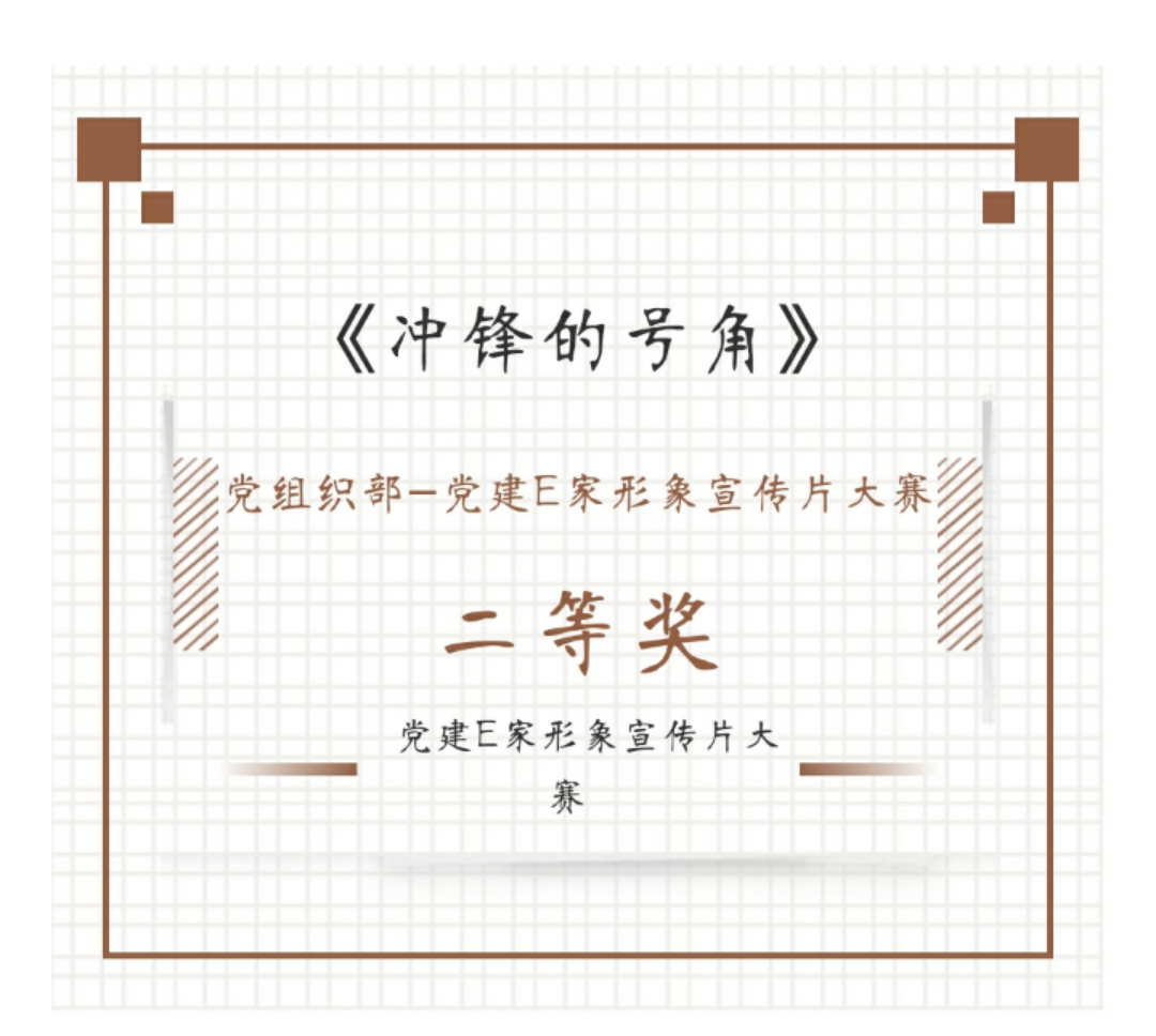 獎(jiǎng)項(xiàng).png