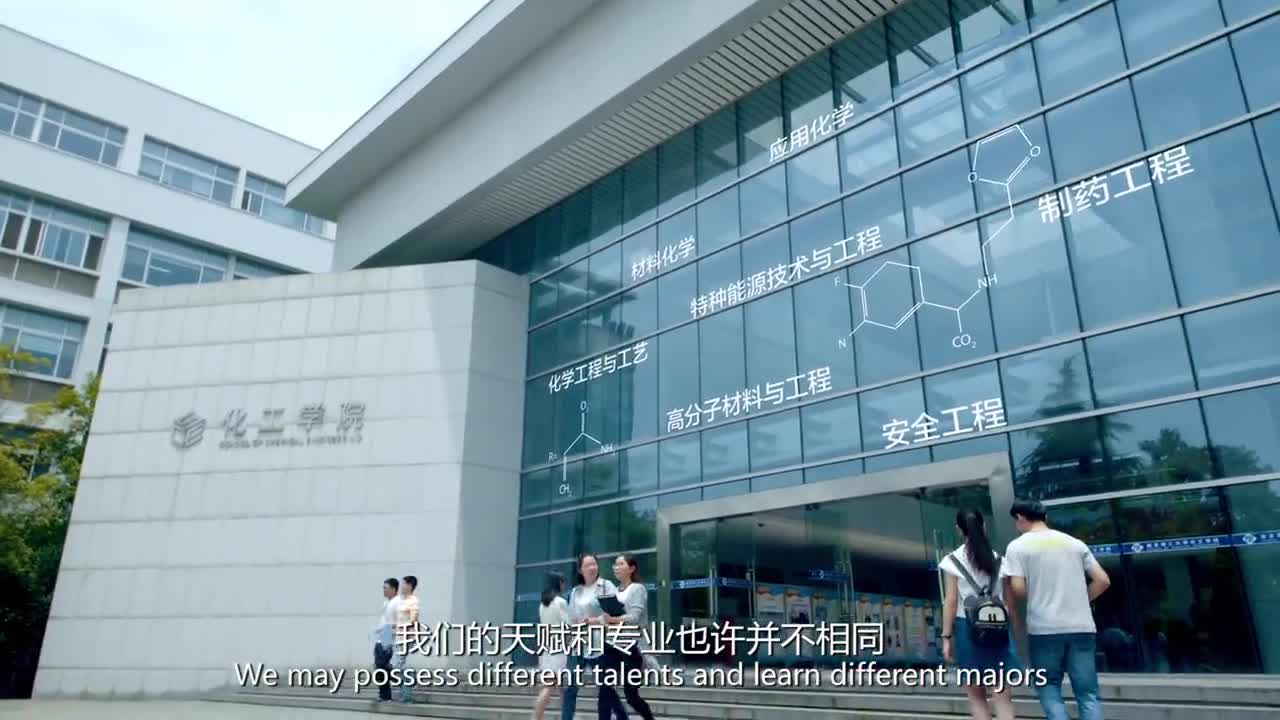 南理工化工大學(xué)宣傳片