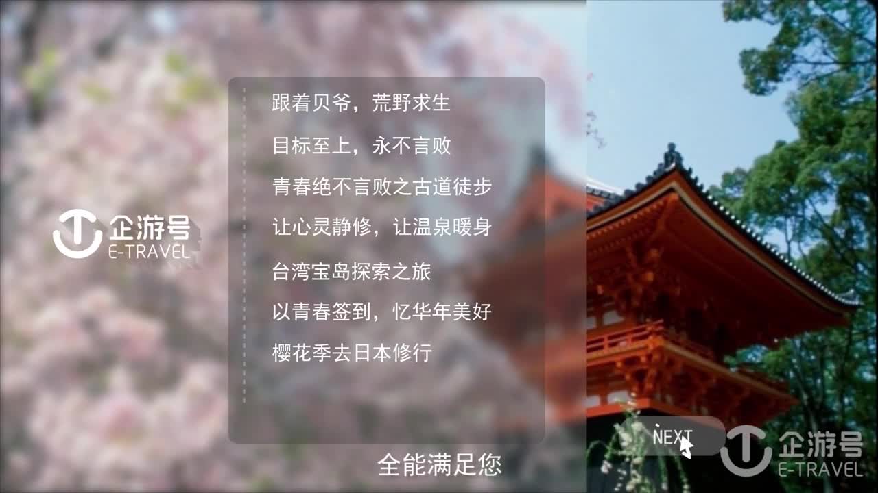 沃歐映畫—企游號創(chuàng)意形象宣傳動畫