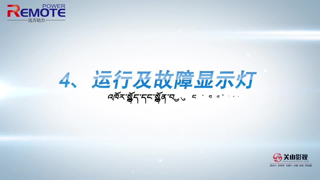 北京遠(yuǎn)方動力能源科技宣傳片