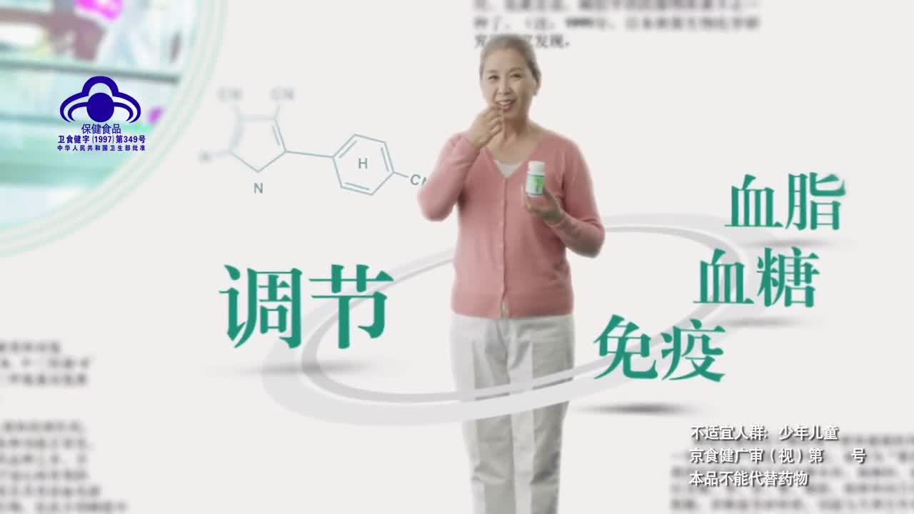 【TVC廣告】知蜂堂蜂膠膠囊-北京鼎恒印象