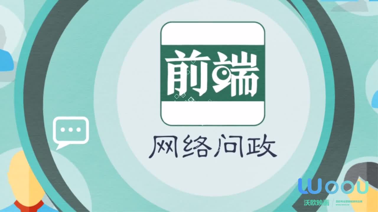 沃歐映畫—前端APP產(chǎn)品宣傳片