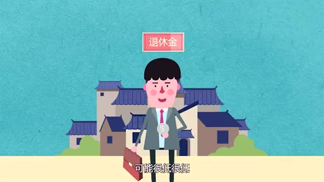 【科普】中國人的養(yǎng)老大業(yè)