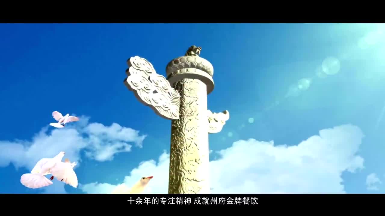 興義市金月亮集團(tuán)宣傳片