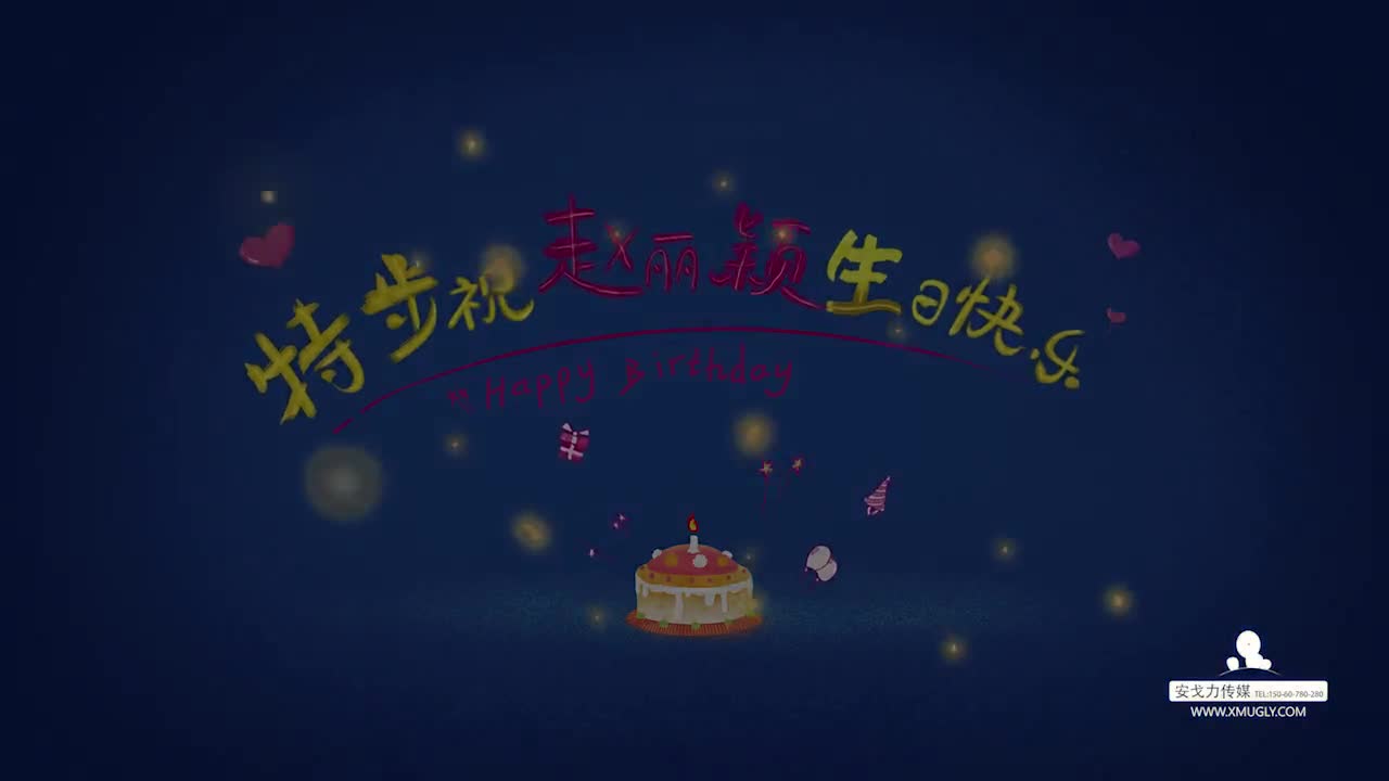 《特步-趙麗穎生日會》——MG動畫——安戈力影視