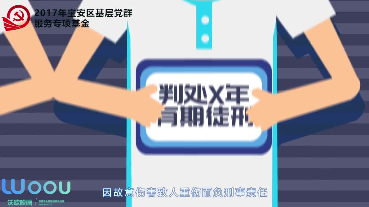 沃歐映畫—中學生法制教育宣傳片