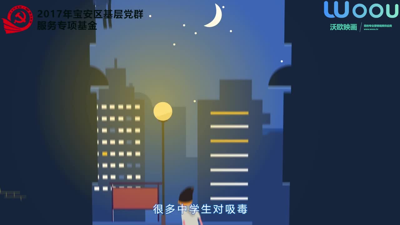 沃歐映畫—中學生法制教育宣傳片