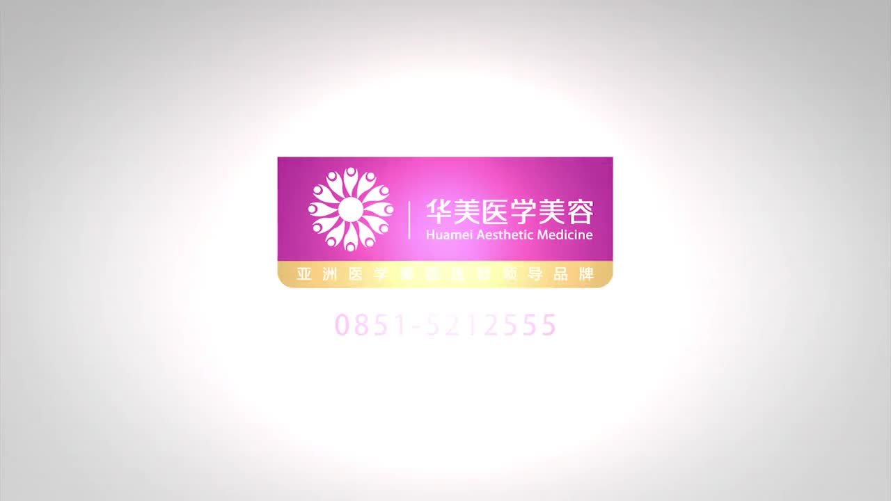 華美醫(yī)學(xué)美容宣傳片企業(yè)宣傳片