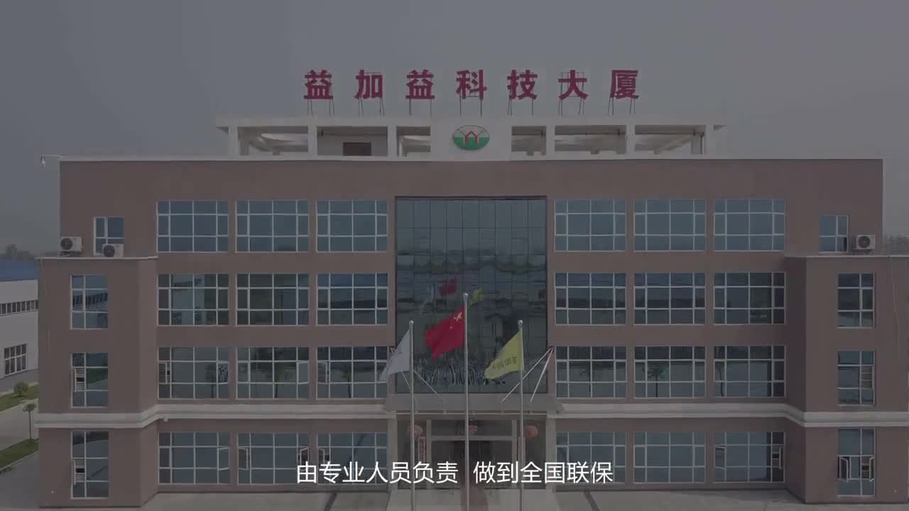 上市企業(yè)-益加益榨油機(jī)企業(yè)宣傳片