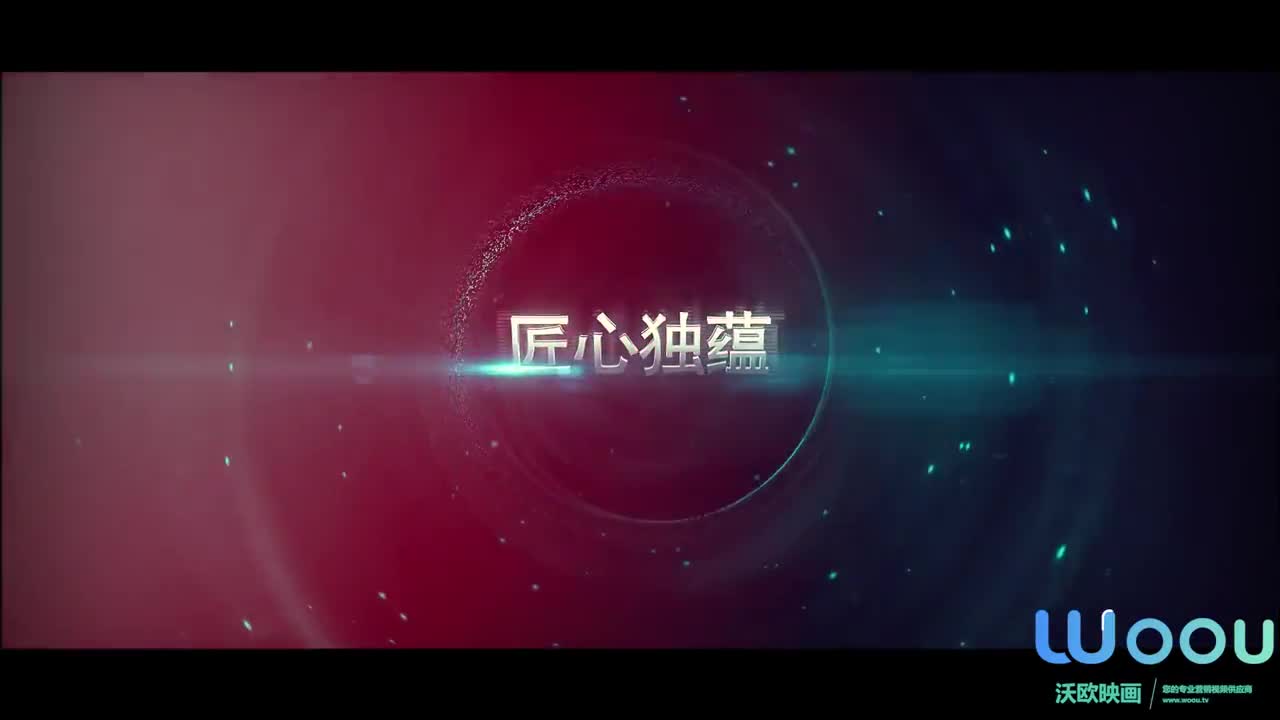 沃歐映畫—杜比宣傳片