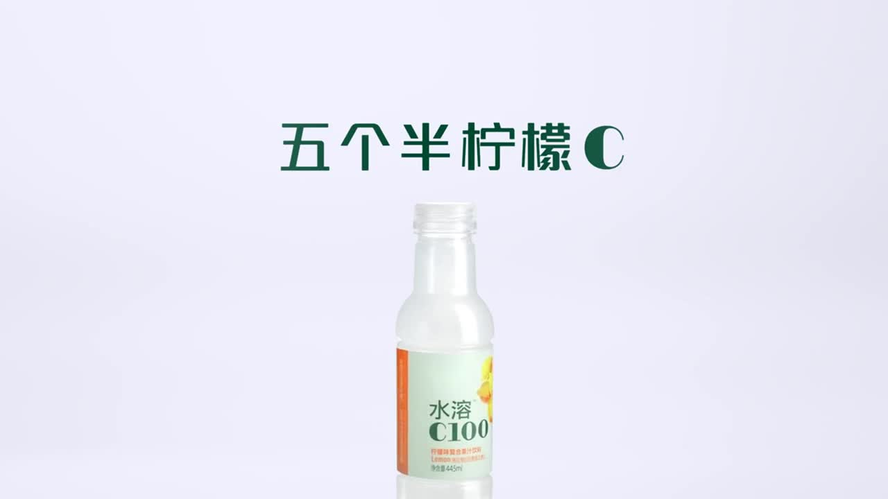 水溶飲料c產(chǎn)品廣告片