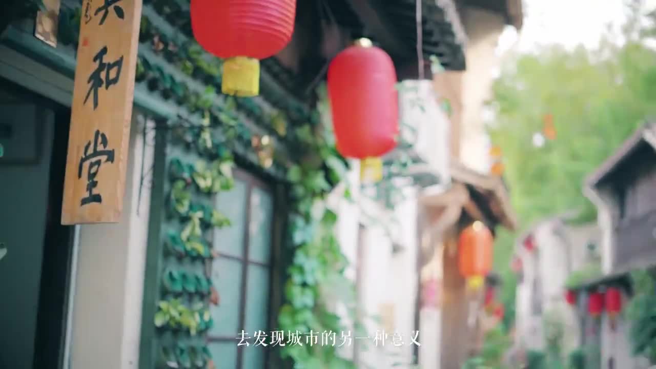 City Walk 杭州宣傳片《探索城市的秘密》