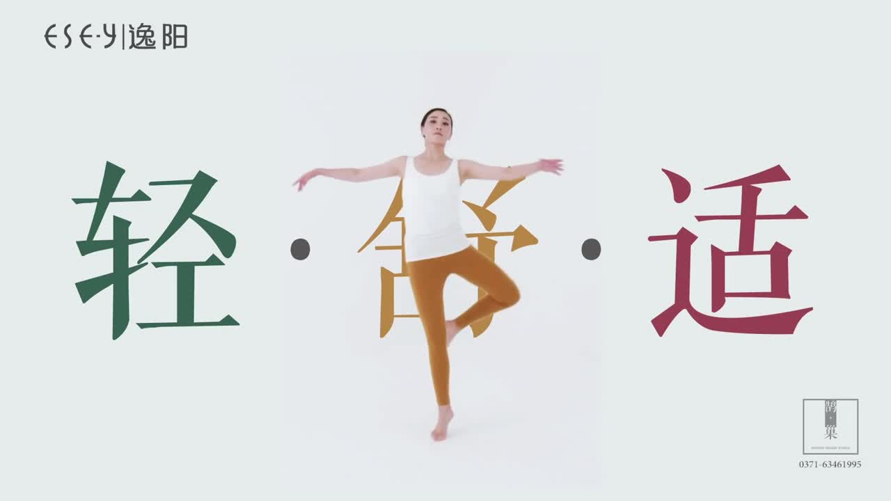 逸陽女褲  TVC         