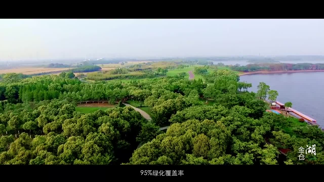 醉美金倉湖，養(yǎng)怡新境界。