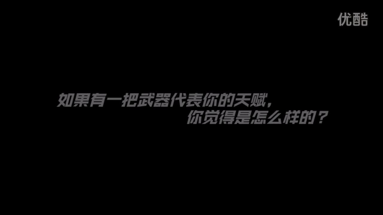 使命召喚OL游戲 《公測品牌宣傳片 》