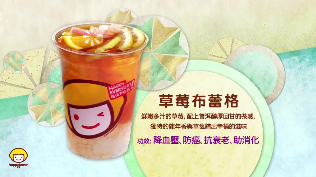 Happy Lemon快樂檸檬奶茶 《無(wú)音篇》動(dòng)畫宣傳片