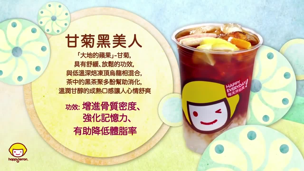 Happy Lemon快樂檸檬奶茶 《無(wú)音篇》動(dòng)畫宣傳片